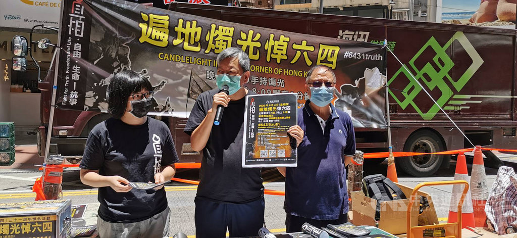香港支聯會主席李卓人(中)及成員中午在銅鑼灣擺攤,呼籲市民簽名悼念六四死者,並宣傳晚間的燭光紀念活動。中央社記者張謙香港攝 109年6月4日