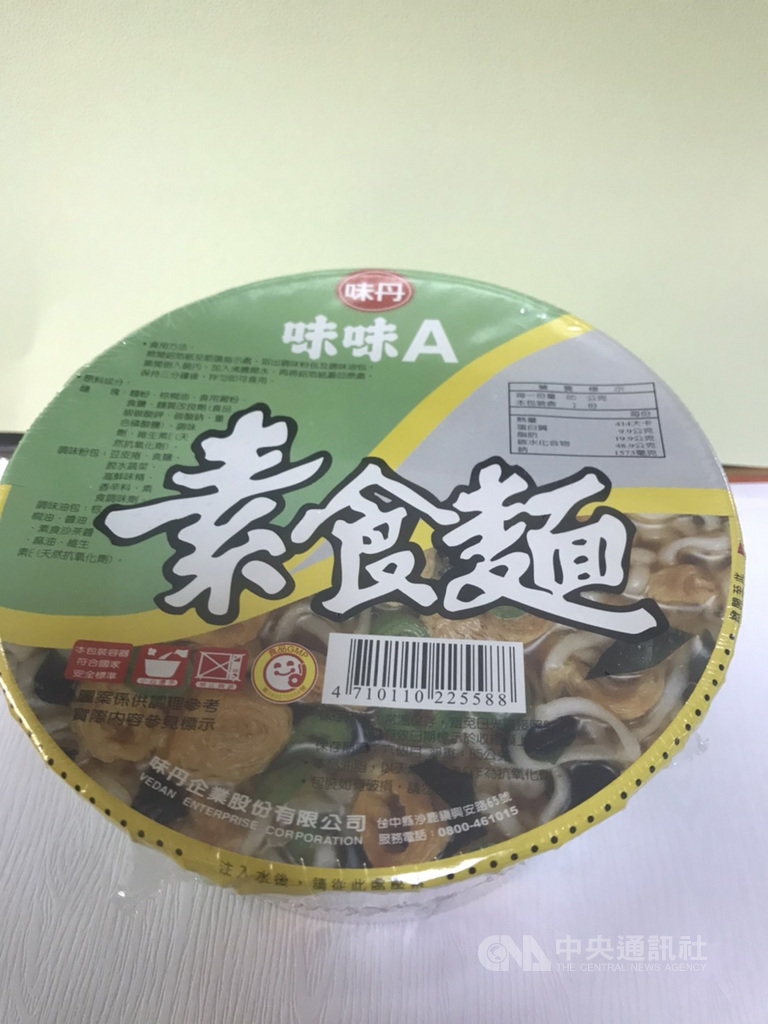 一名罹患腦癌的女病患因難忘已停產的「味味A素食麵」味道,友人四處協尋,味丹企業得知後,研發部門耗時7小時特別趕製12碗泡麵,幫助女患者達成心願。(味丹企業提供)中央社記者趙麗妍傳真 109年6月4日