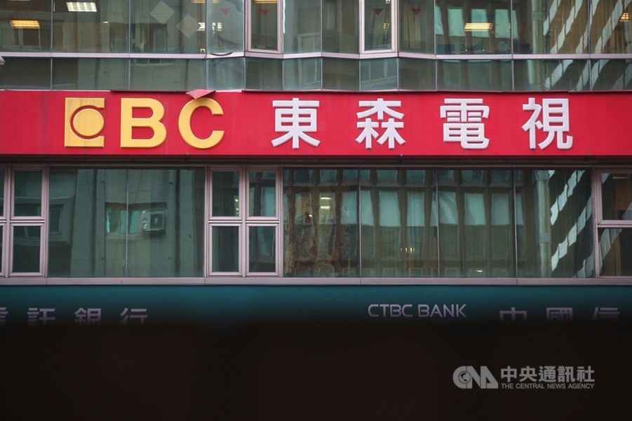 東森國際106年間出售東森電視持股予茂德國際,但檢調查出,時任茂德國際投資公司林姓法務長、前任東森國際謝姓副總經理涉內線交易,北檢4日發動搜索並約談16人。(中央社檔案照片)