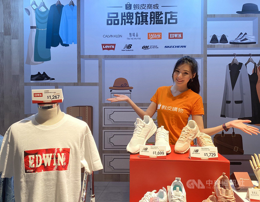 電商業者蝦皮購物4日宣布聯手百大品牌開設蝦皮商城「品牌旗艦店」,藉此調整品牌合作策略、投入更多行銷資源。中央社記者吳家豪攝 109年6月4日