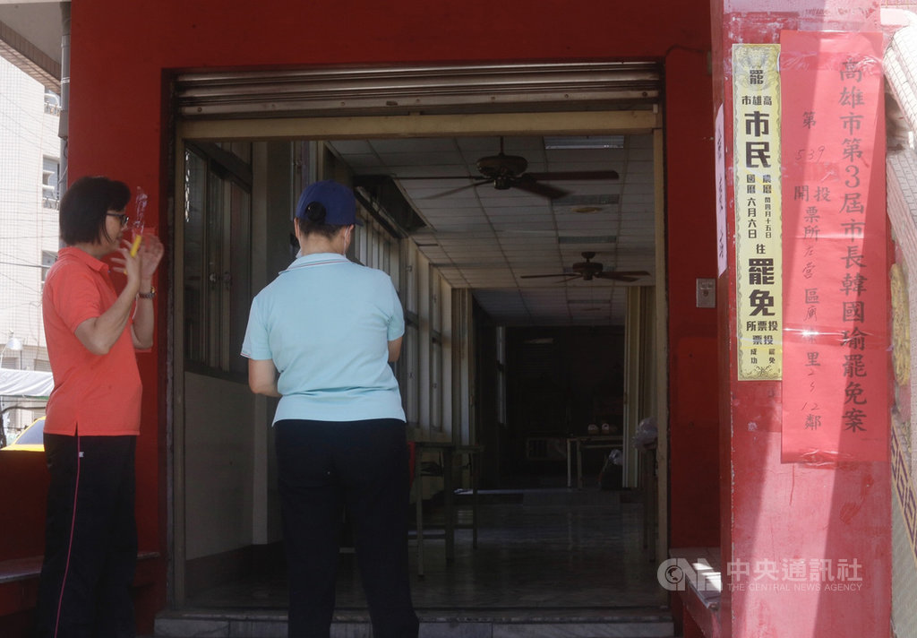 台灣自治史上頭一遭,高雄市長罷免投票6日舉行,投票時間為上午8時到下午4時,全市有1823個投開票所;高雄市選委會5日提醒民眾攜帶身分證、印章及投票通知單到所屬投開票所投票。中央社記者董俊志攝 109年6月5日