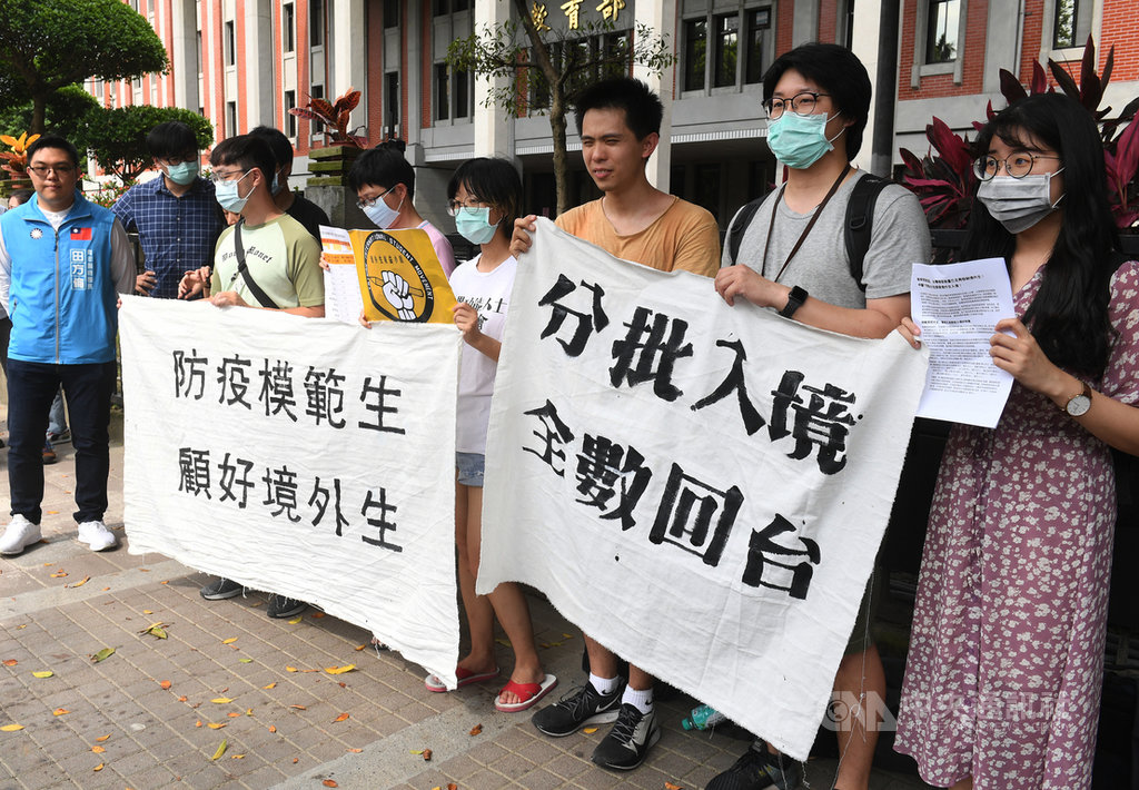 民團「境外生權益小組」5日下午3時發起到教育部陳情,提出行政院及教育部應立即規劃開放境外應屆畢業生6月底進入台灣,其他境外生7月起分5批入境,在9月14日下學期開課前,讓所有境外生能夠全數來台等訴求。中央社記者施宗暉攝 109年6月5日