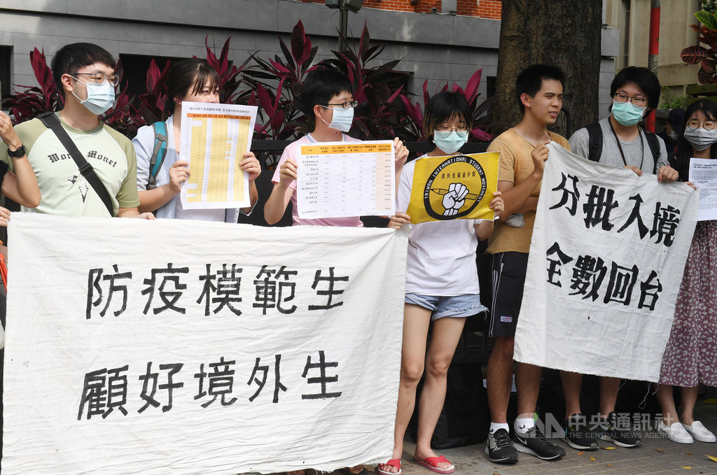 民團「境外生權益小組」5日下午在教育部外持布條陳情,指出台灣是防疫模範生,檢疫能量已夠容納境外生,盼7月開始分批讓境外生入境。中央社記者施宗暉攝 109年6月5日