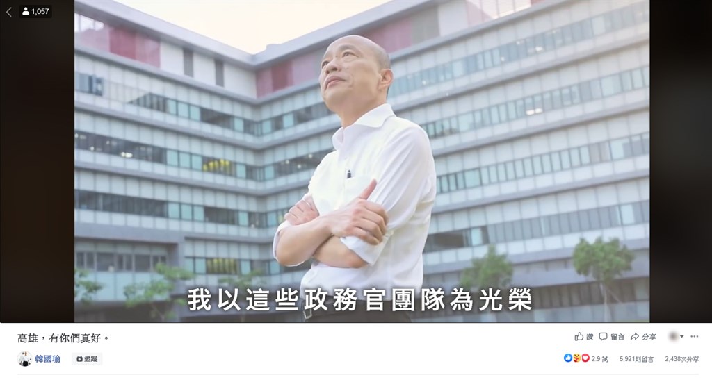 罷免高雄市長韓國瑜投票6日登場,韓國瑜5日晚間在臉書上傳影片回顧上任一年半政績。(圖取自facebook.com/twherohan)