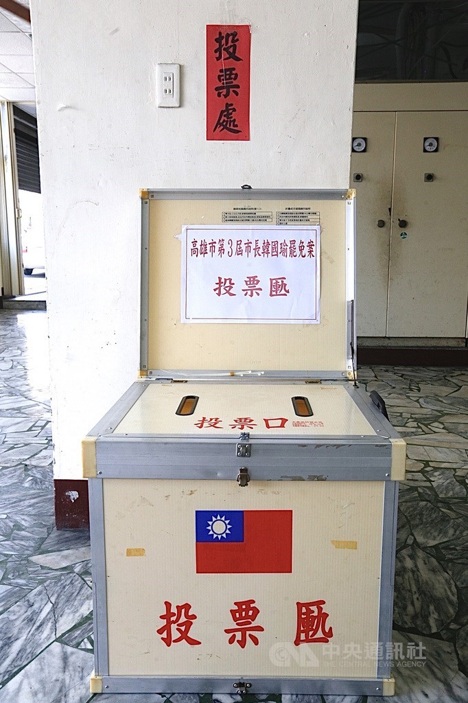 台灣自治史上頭一遭,高雄市6日將舉行罷免市長韓國瑜投票,高雄市選委會5日提醒民眾記得攜帶身分證、印章及投票通知書,並要配戴口罩。中央社記者董俊志攝 109年6月5日