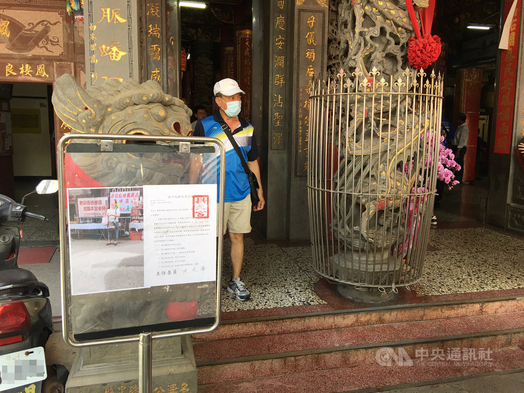 苗栗縣白沙屯拱天宮6日公告,一名蘇姓女子屢屢於宮內外尋釁滋事,經多次勸導、制止仍未改善,為維護聖廟莊嚴,使各地善信能安心參香,決議公告為永久不受拱天宮歡迎人物。(拱天宮提供)中央社記者魯鋼駿傳真 109年6月6日
