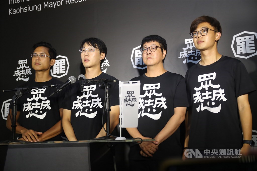 高雄市長韓國瑜6日確定遭罷免成功,「罷韓四君子」成員張博洋(右起)、尹立、陳冠榮與李佾潔隨後並召開國際記者會,感謝所有罷韓支持者一路陪伴、見證歷史,走完最後一哩路。中央社記者吳家昇攝 109年6月6日