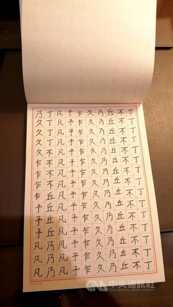 台英混血網球小將葛藍喬安娜近一個月養成練字的習慣,每天花10分鐘練字放鬆心情,但她坦言,寫的字還有很大的進步空間。圖為葛藍喬安娜平時練字的作品。(葛藍喬安娜提供)中央社記者黃巧雯傳真 109年6月6日
