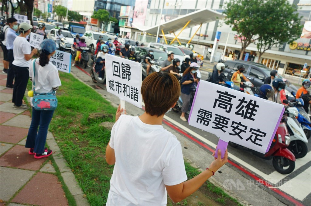 高雄市長韓國瑜罷免案過關,同意票破93萬。圖為罷免投票前,高雄民眾在街頭手舉「高雄需要安定」、「拒絕社會對立」、「停止政治鬥爭」等看版標語。中央社記者王騰毅攝 109年6月5日