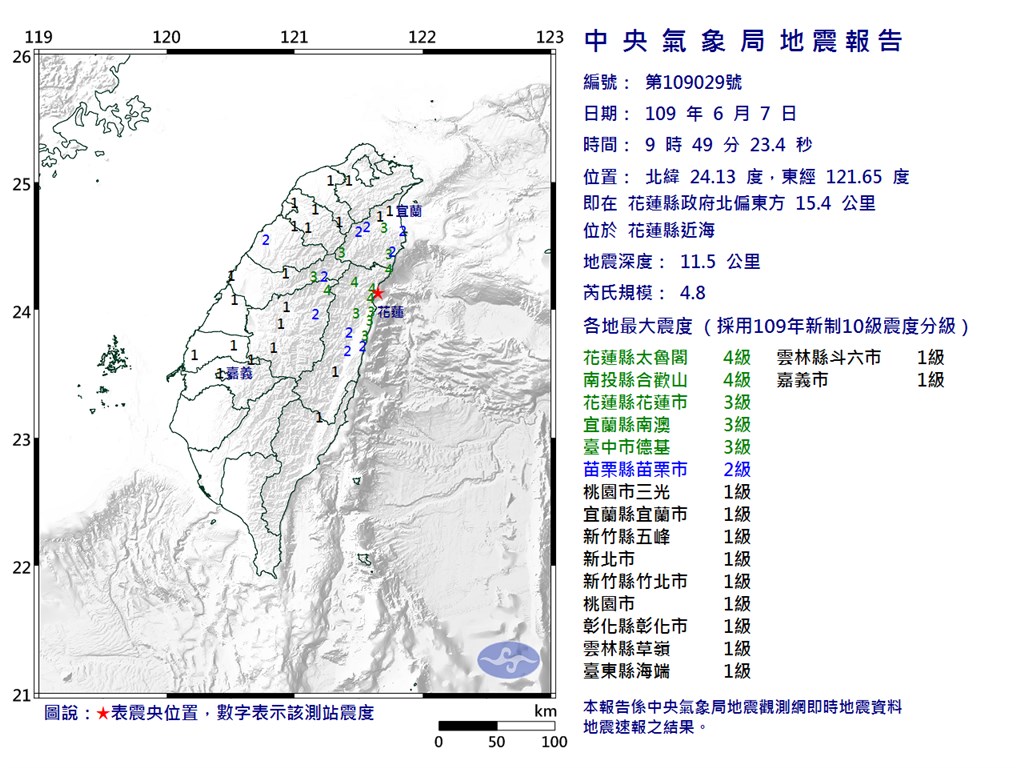 花蓮縣近海7日上午9時49分發生規模4.8地震,地震深度11.5公里。(圖取自中央氣象局網頁www.cwb.gov.tw)