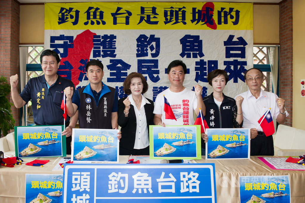日本沖繩縣石垣市擬將釣魚台列嶼的行政區住址,由「登野城」改為「登野城尖閣」引起宜蘭縣不滿,宜蘭縣議員8日不分藍綠與縣長林姿妙(左3)舉行記者會,揚言「登島掛門牌」捍衛主權。(宜蘭縣政府提供)中央社記者王朝鈺傳真 109年6月8日