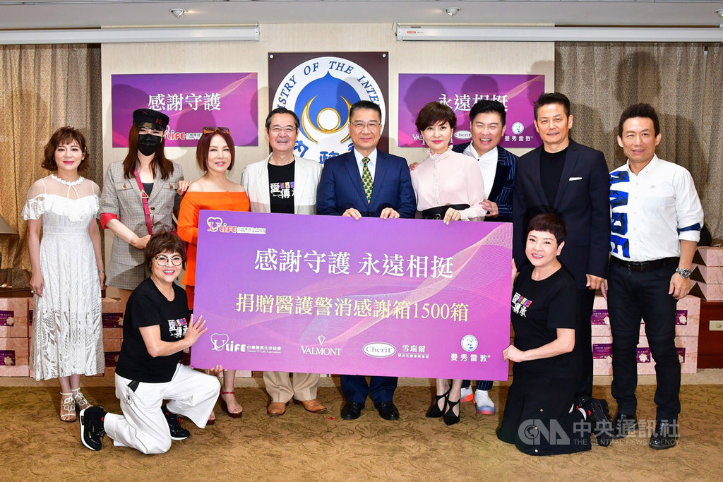 為感謝防疫人員辛勞,資深藝人王彩樺(後左起)、利菁、葉璦菱、巴戈、郭子乾(後右起)、徐乃麟、曾國城、方芳芳等人9日捐贈1500份醫護警消感謝箱,由內政部長徐國勇(後中)代表受贈。(台灣優質生命協會提供)中央社記者葉冠吟傳真 109年6月9日