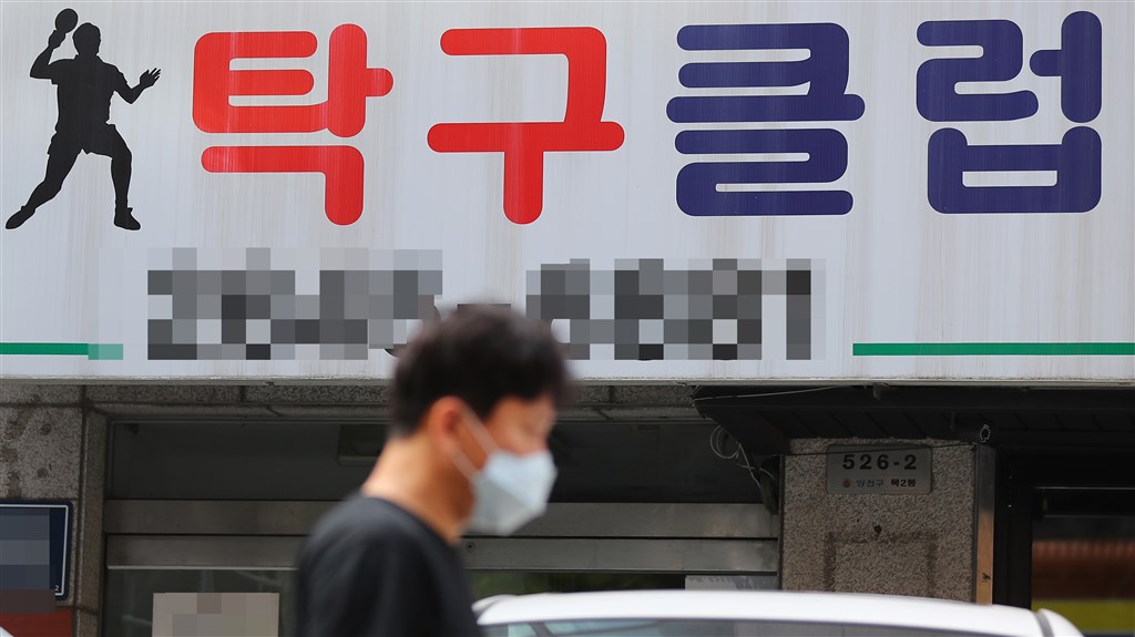 為防堵武漢肺炎群聚感染擴散,韓國政府擬向違反防疫規範的場所求償。圖為首爾受疫情影響關門的桌球場。(韓聯社提供)
