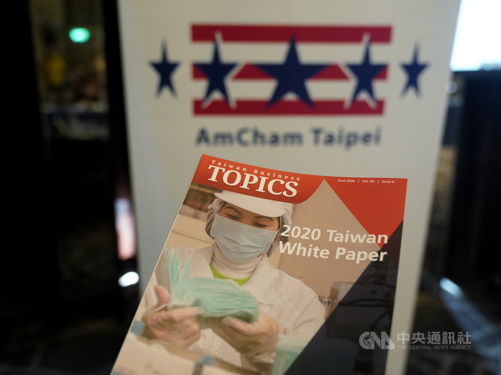 台北市美國商會10日發表「2020台灣白皮書」,並指出「2019台灣白皮書」中提出的82項議題有11項(13%)獲得解決,追平2年前寫下的史上最佳紀錄。中央社記者徐肇昌攝 109年6月10日