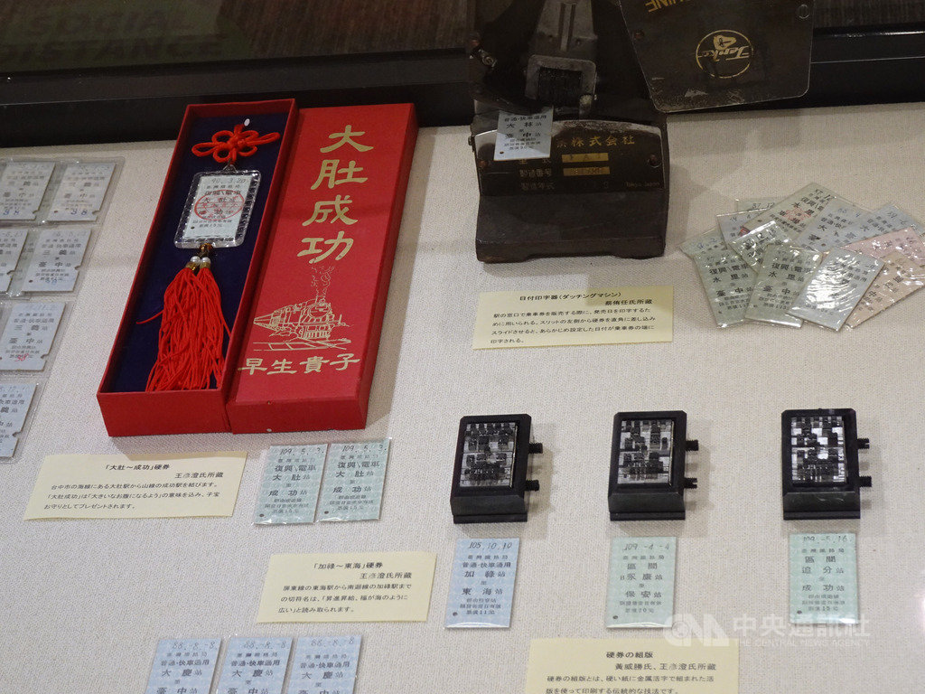 文化部駐日台灣文化中心與國家鐵道博物館籌備處合作、由鐵道攝影家陳威臣策展的「台灣文化路徑-鐵道篇」展10日在東京登場,展出台灣10名鐵道攝影家共85件作品及台灣的鐵道硬票(圖)等文物。中央社記者楊明珠東京攝 109年6月10日