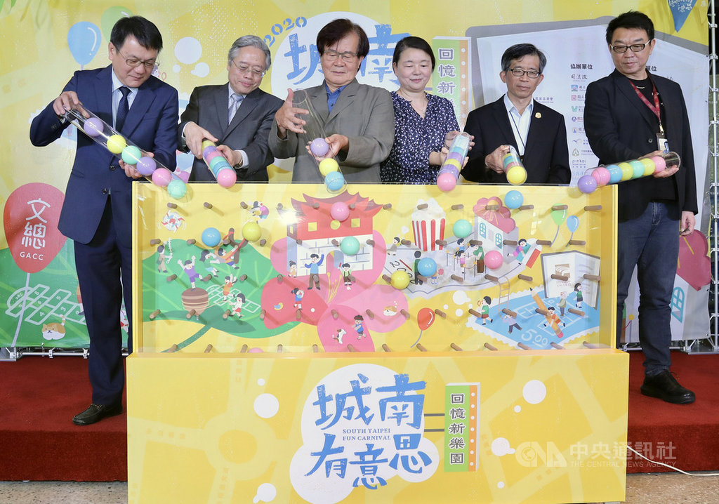 「2020城南有意思」系列活動端午連假期間將登場,今年以「回憶新樂園」為主題,中華文化總會副會長江春男(左3)10日在記者會中和與會來賓一同宣告活動起跑。中央社記者張皓安攝 109年6月10日