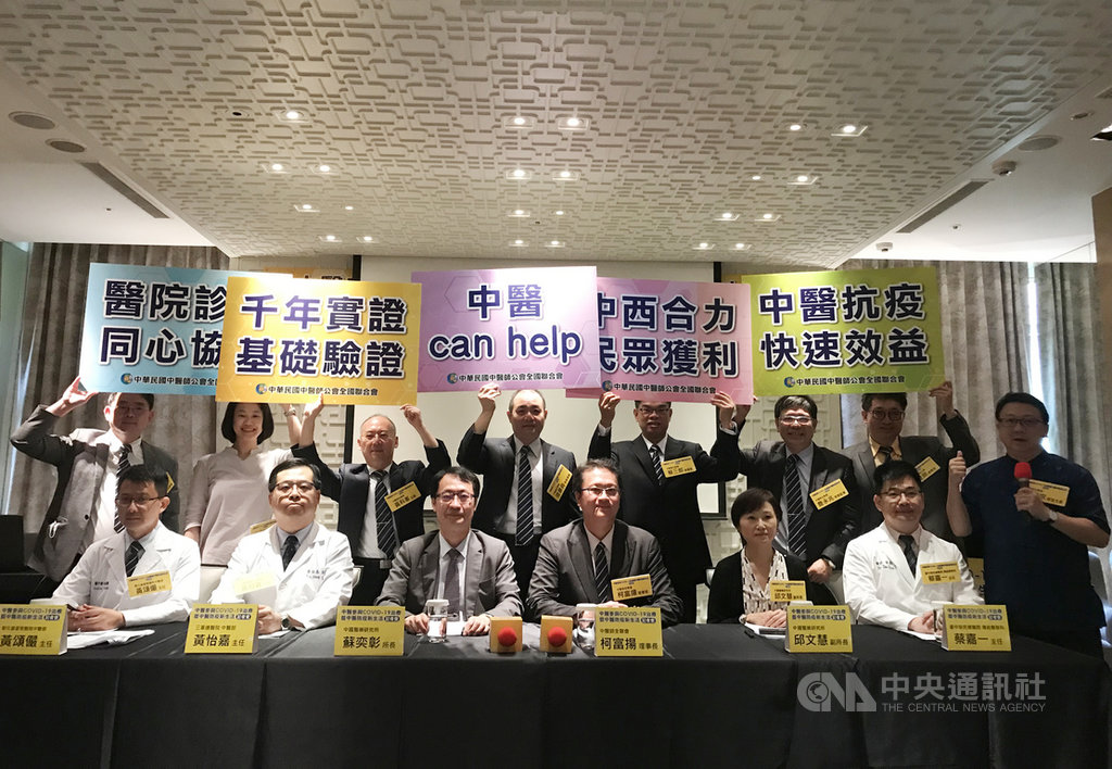 2019冠狀病毒疾病(COVID-19,武漢肺炎)疫情全球蔓延,中醫師公會全國聯合會10日舉行記者會公布治療成果,盼藉由中醫藥方作為預防性用藥,並以中西醫合併療法協助患者及早擺脫病魔,獨家武漢肺炎中藥方最快7月前進軍歐美,盼協助各國控制疫情。中央社記者張茗喧攝 109年6月10日