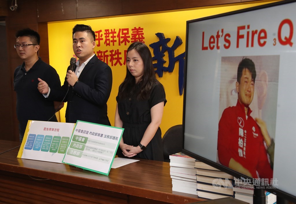 新黨青年軍林明正(左起)、王炳忠與蘇恆10日在新黨黨部舉辦記者會,宣布發起罷免台灣基進立委陳柏惟行動。中央社記者張新偉攝 109年6月10日