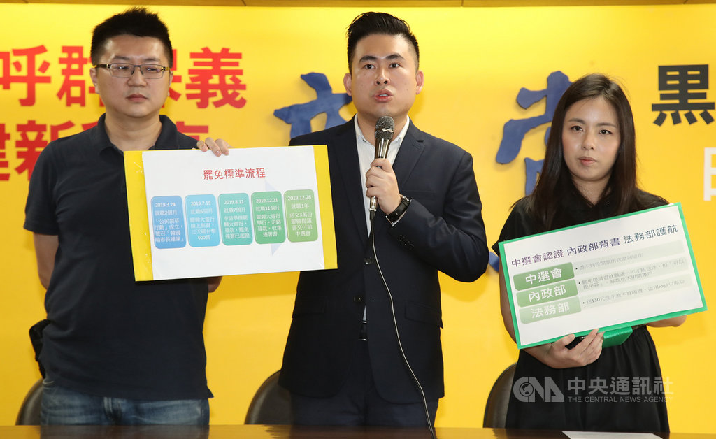 新黨青年軍林明正(左起)、王炳忠與蘇恆10日在新黨黨部舉行記者會,發起罷免台灣基進立委陳柏惟行動,指陳柏惟身為區域立委,關心罷免高雄市長韓國瑜超過選區事務,對全國性的國防、兩岸、外交議題又盡顯無知,所以「先請草包立委陳柏惟滾出立法院」。中央社記者張新偉攝 109年6月10日