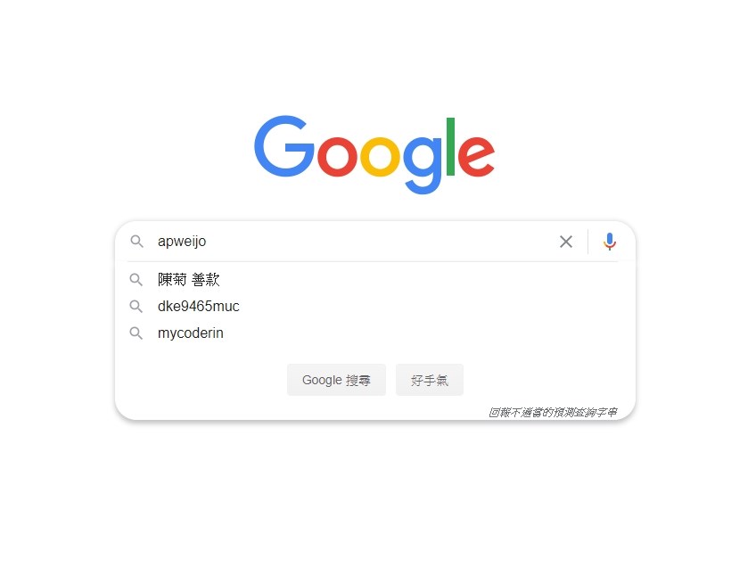 媒體報導,Google搜尋打亂碼竟出現「陳菊善款」的搜尋建議關鍵字。(圖取自Google網頁google.com)