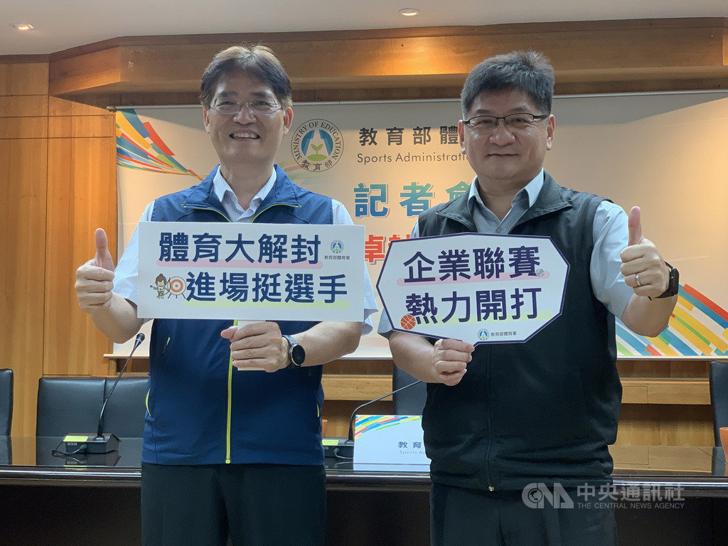 體育署長高俊雄(左)11日宣布,女子超級籃球聯賽(WSBL)等企業聯賽將全面開放觀眾進場,希望民眾踴躍進場觀賽,為選手們加油打氣。中央社記者龍柏安攝 109年6月11日