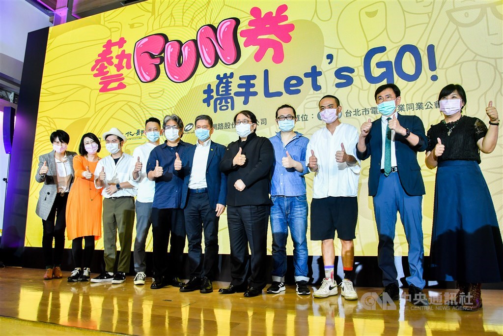 文化部配合三倍券政策加碼推出「藝FUN券」,11日舉行記者會說明,文化部長李永得(中)出席,並與國家表演藝術中心董事長朱宗慶(右5)、紙風車文教基金會執行長李永豐(左5)、漫畫家阮光民(右4)、歌手黃子軒(左3)、滅火器樂團主唱楊大正(右3)、導演莊絢維(左4)、民進黨籍立委賴品妤(左)、吳思瑤(左2)與黃國書(右2)等影視藝文界人士合影。中央社記者林俊耀攝 109年6月11日
