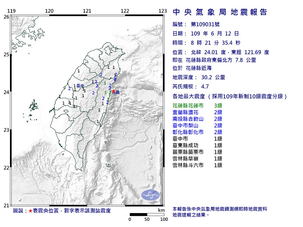 根據中央氣象局最新資訊,12日8時21分花蓮近海發生芮氏規模4.7地震。(圖取自中央氣象局網頁cwb.gov.tw)