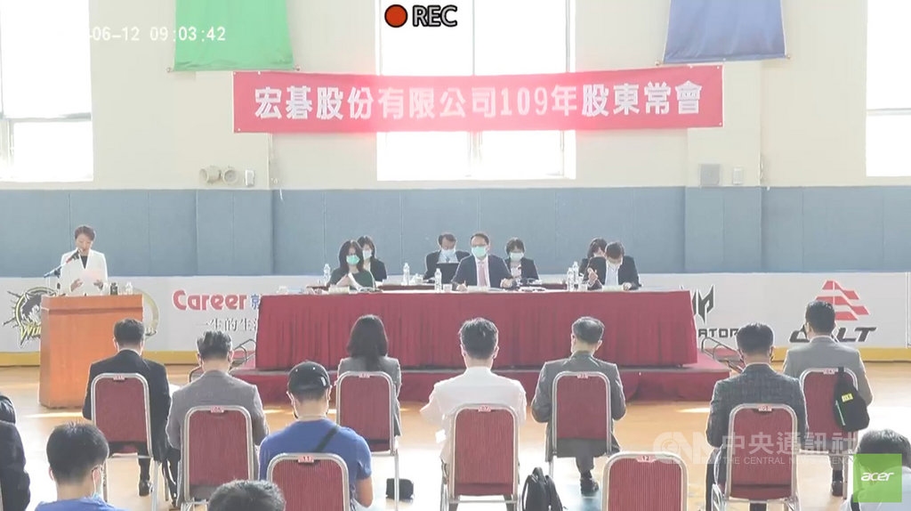 電腦品牌廠宏碁12日在桃園龍潭渴望會館舉行股東常會,因防疫考量,未開放媒體採訪,可透過線上直播收看,僅花約30分鐘開完。中央社記者吳家豪攝 109年6月12日