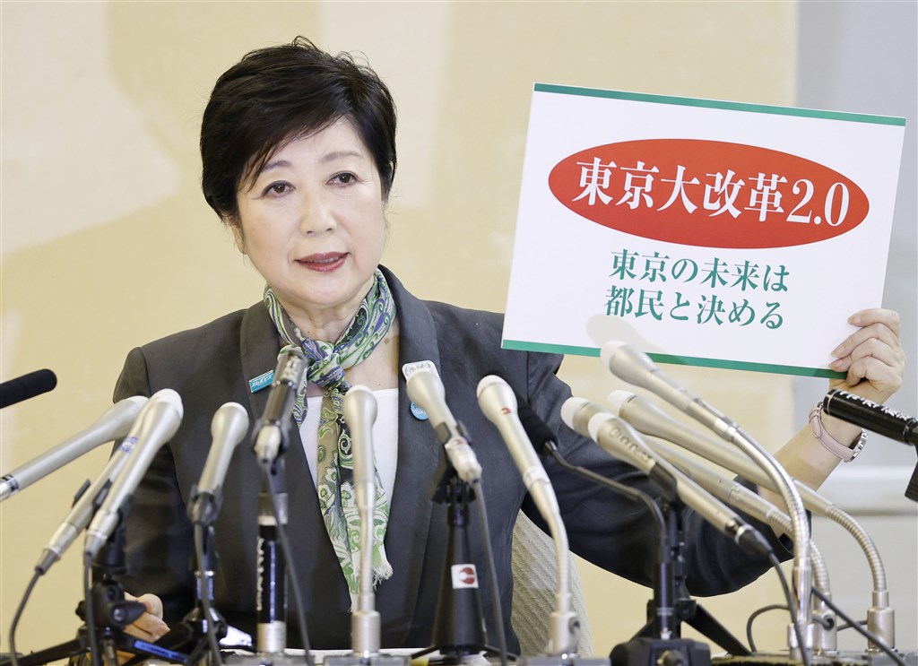 小池百合子宣布參選爭取連任東京都知事 國際 重點新聞 中央社cna