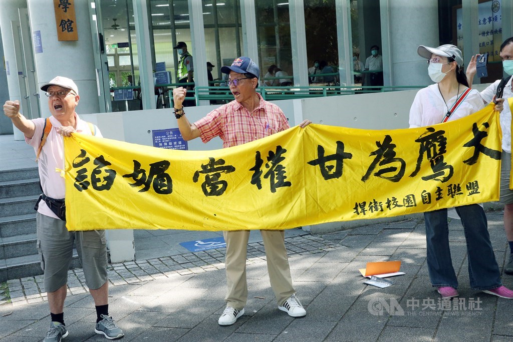 台灣大學13日召開校務會議,學生會建議成立校園轉型正義小組,處理威權地景等議題,引發爭議。由台大校友組成的捍衛校園自主聯盟上午在場外拉布條抗議,聲言要捍衛台大的自由學風。中央社記者郭日曉攝 109年6月13日