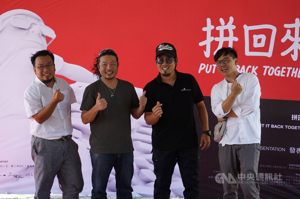 花蓮石雕家林立仁(左起)、葉權賢及王標響應人氣圖文創作者Duncan(當肯)號召,利用107年2月6日花蓮強震後的碎石,共同創作大型石雕裝置藝術「拼回來」,13日正式發表。中央社記者張祈花蓮攝 109年6月13日