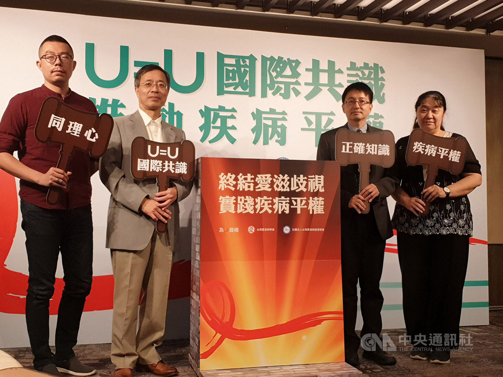 一份愛滋認知調查發現,台灣社會對愛滋與感染者的正向評分僅3.9分,超過5成對愛滋存有負面觀感。台灣愛滋病學會及台灣愛滋病護理學會共同呼籲,希望用知識跨越恐懼,以同理心看待感染者,打造零歧視社會。中央社記者陳偉婷攝 109年6月15日