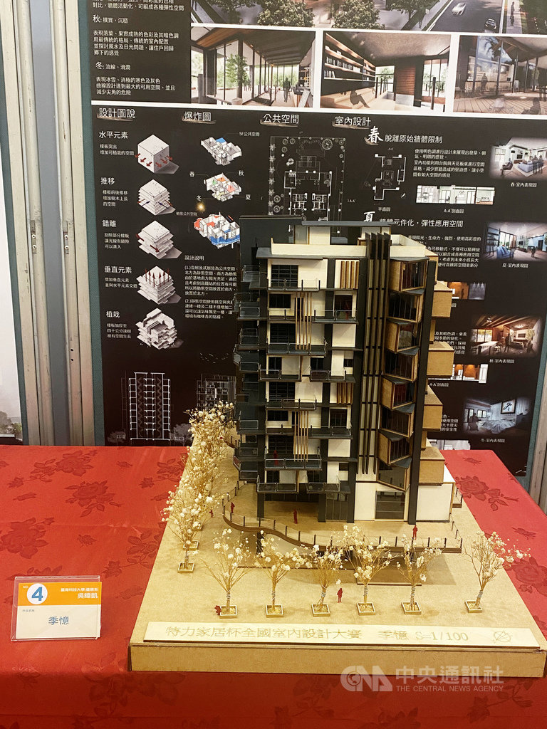 「第8屆特力家居盃全國室內暨傢俱設計大賽」結果出爐,台灣科技大學建築系一年級學生吳暐凱作品名為「季憶」,拿下室內設計組金牌。(特力提供)中央社記者江明晏傳真 109年6月15日