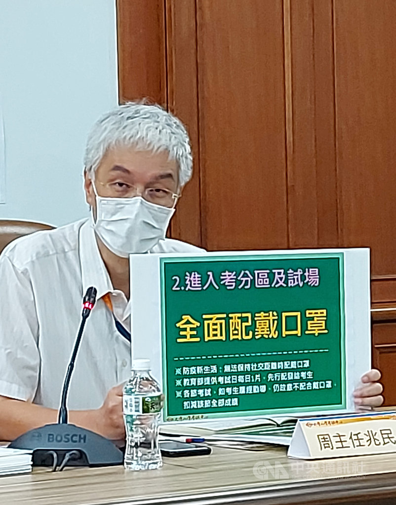 大學入學考試中心15日舉行109學年度指考防疫措施說明會,大考中心主任周兆民表示,今年考生須全程配戴口罩。中央社記者許秩維攝 109年6月15日