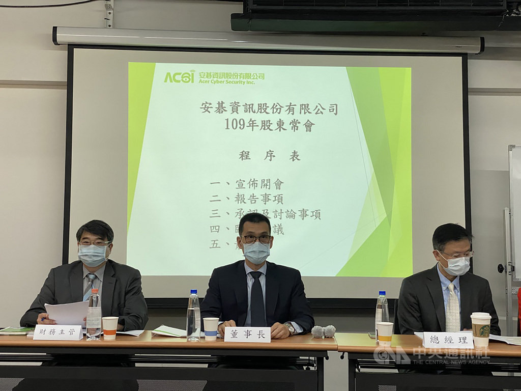 宏碁旗下資安服務商安碁資訊16日舉行股東會,通過配發股利每股新台幣3.2元,圖中者為董事長施宣輝。中央社記者吳家豪攝 109年6月16日
