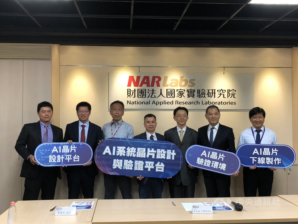 國家實驗研究院台灣半導體研究中心16日召開「人工智慧系統晶片設計與驗證平台」記者會,平台將能降低學界開發時間及成本。圖為國研院代理副院長葉文冠(右四)、國研院半導體中心副研究員張育蒼(右三)、新思科技全球副總裁暨台灣區總經理李明哲(右二)、台大電機系教授楊家驤(左二)與交大資工系副教授洪瑞鴻(左一)。中央社記者蘇思云攝 109年6月16日