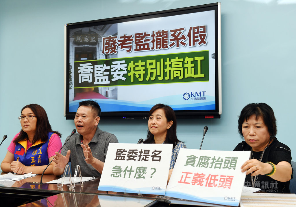 國民黨立委葉毓蘭(右起)、林奕華、黨團總召林為洲、陳玉珍16日出席「廢考監攏系假 喬監委特別搞缸」記者會表示,民進黨喊著要廢除考監兩院,又要將人事提好提滿,質疑是在酬庸。中央社記者施宗暉攝 109年6月16日