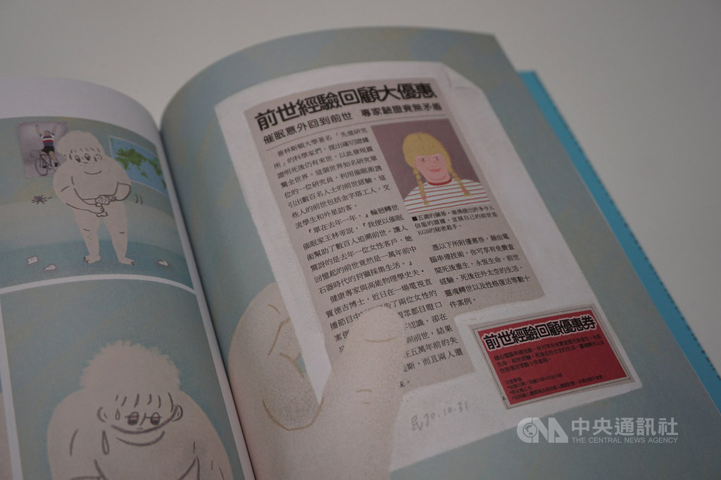 漫畫家Pam Pam Liu的最新圖像小說「瘋人院之旅」是她醞釀10年、耗時1年所完成,全書共336頁,取材自Pam Pam的個人、家庭經歷,並彙整她研讀數本精神疾病、創傷症作品後做出的閱讀筆記,以虛構手法,畫出瘋狂病症背後的殘酷真實。(慢工文化提供)中央社記者陳秉弘傳真 109年6月16日