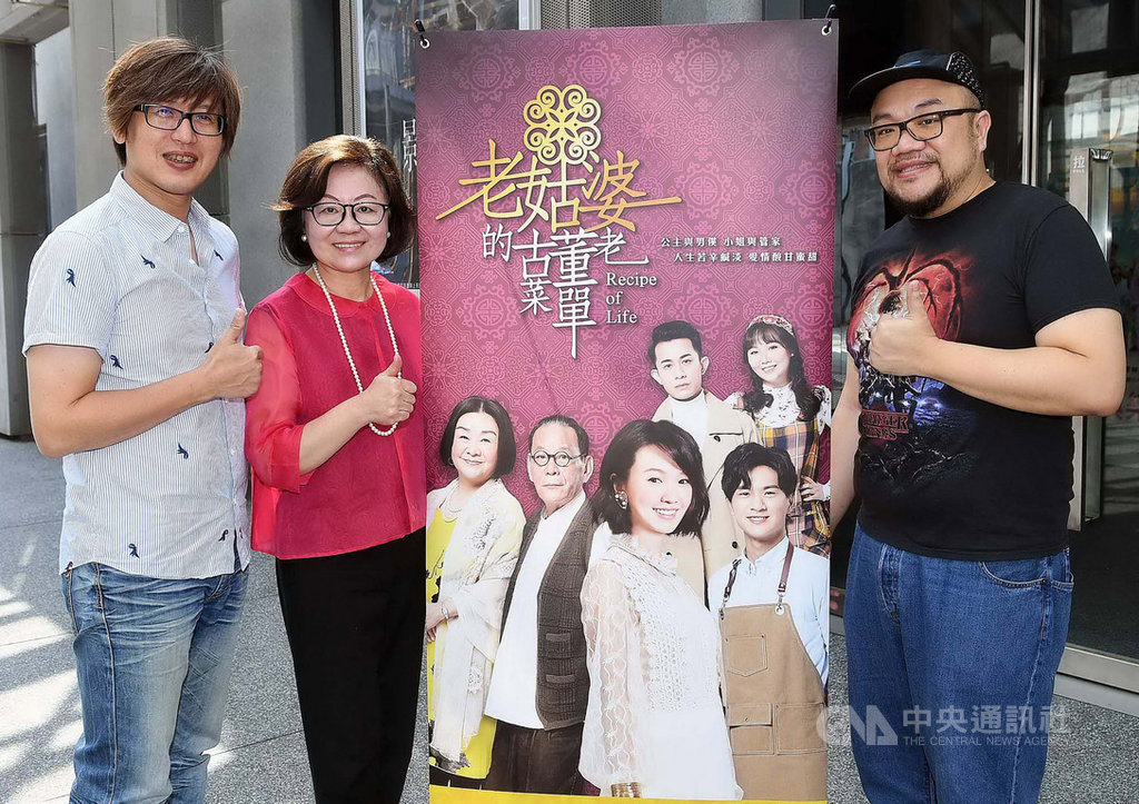 台語劇集「老姑婆的古董老菜單」製作人葉天倫(右)、導演張晉榮(左)與公廣集團董事長陳郁秀(中)17日在台北出席試片會並合影。(華視提供)中央社記者葉冠吟傳真 109年6月17日