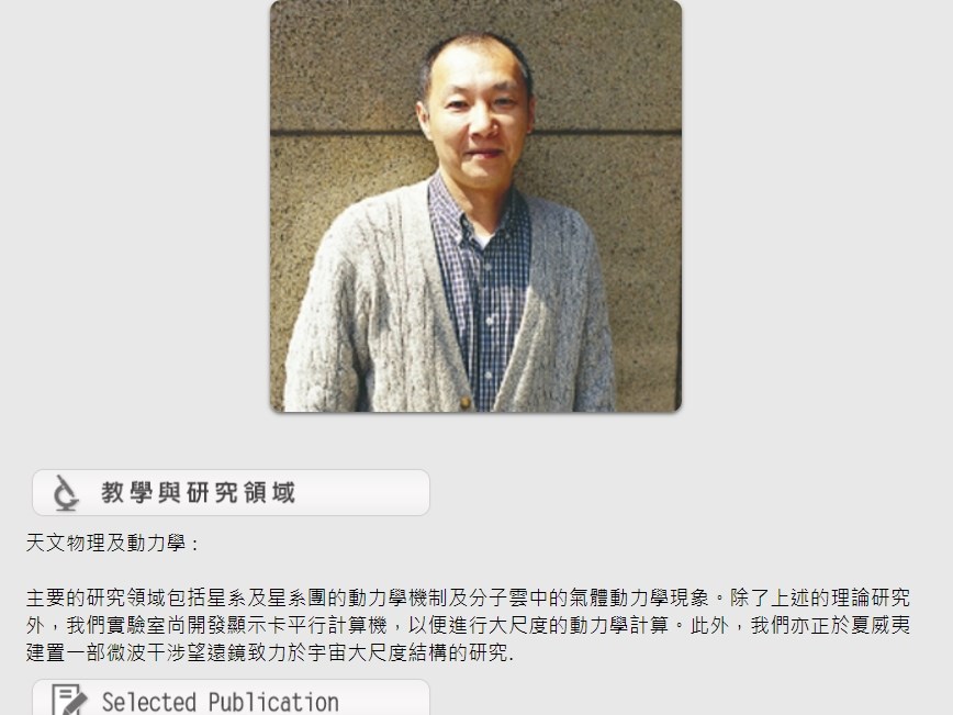 台大教授闕志鴻11日搭乘欣欣客運公車時,右腳遭後車門夾住拖行幾百公尺,目前仍在加護病房治療中。(圖取自台大物理學系網頁www.phys.ntu.edu.tw)