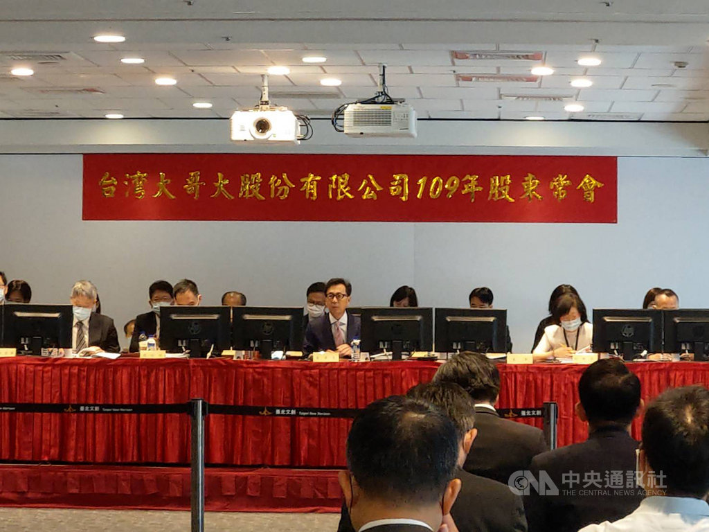 台灣大哥大舉行股東會,董事長蔡明忠主持,會中通過去年財報,以及每股配發4.75元現金股利。中央社記者江明晏攝 109年6月18日