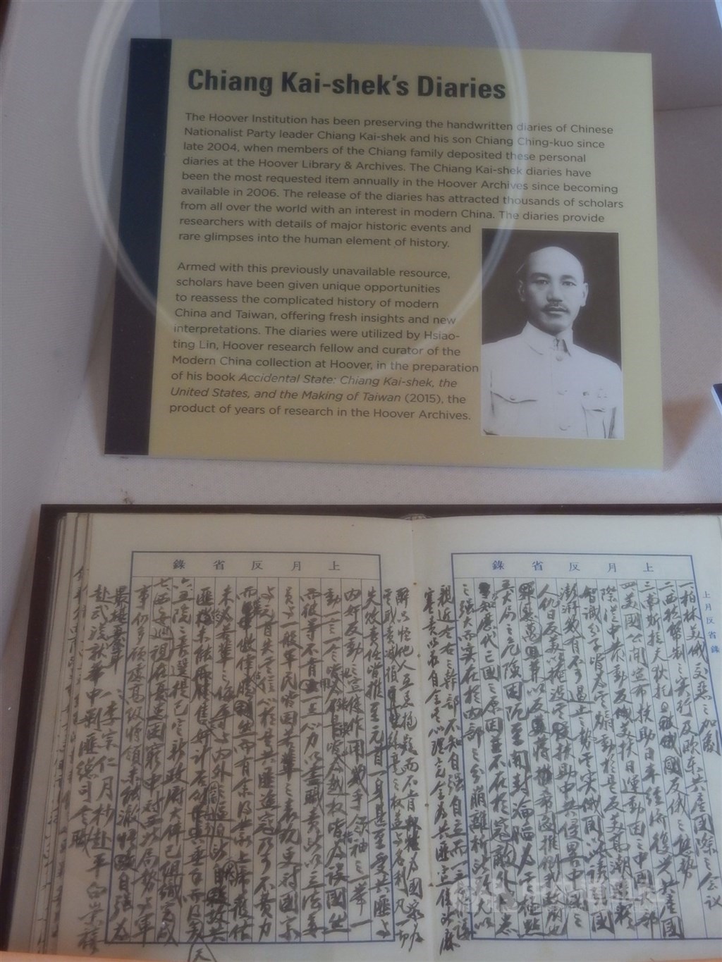 胡佛研究院於2006年陸續分階段公開蔣介石日記,是館藏中最多人調閱的史料。蔣經國日記也於2020年2月對社會大眾公開。中央社記者周世惠舊金山攝 108年12月18日
