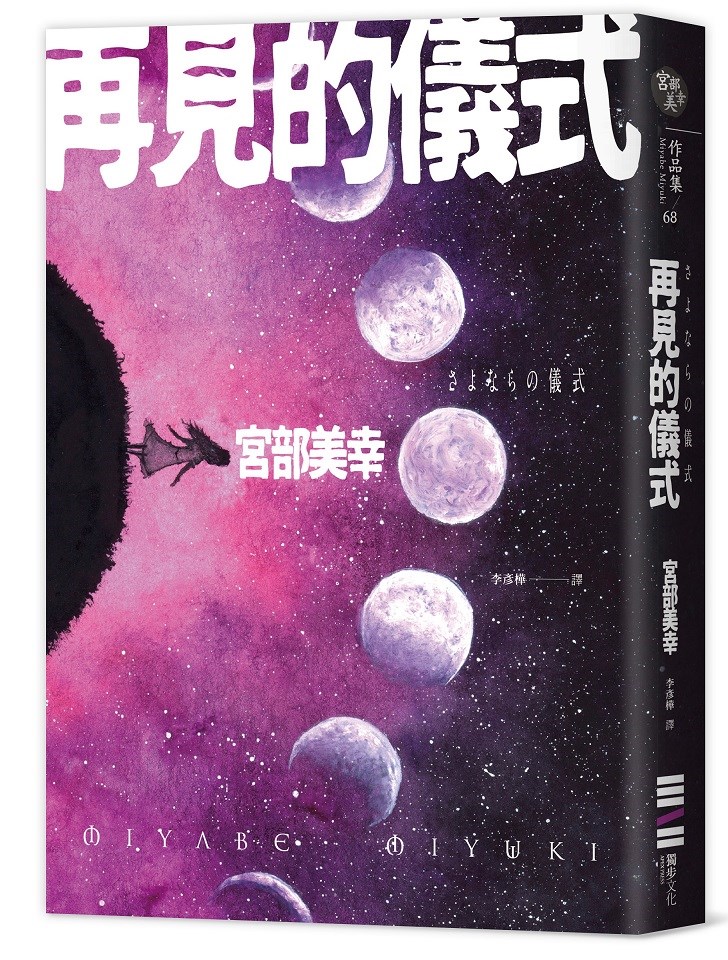 (獨步文化提供)
