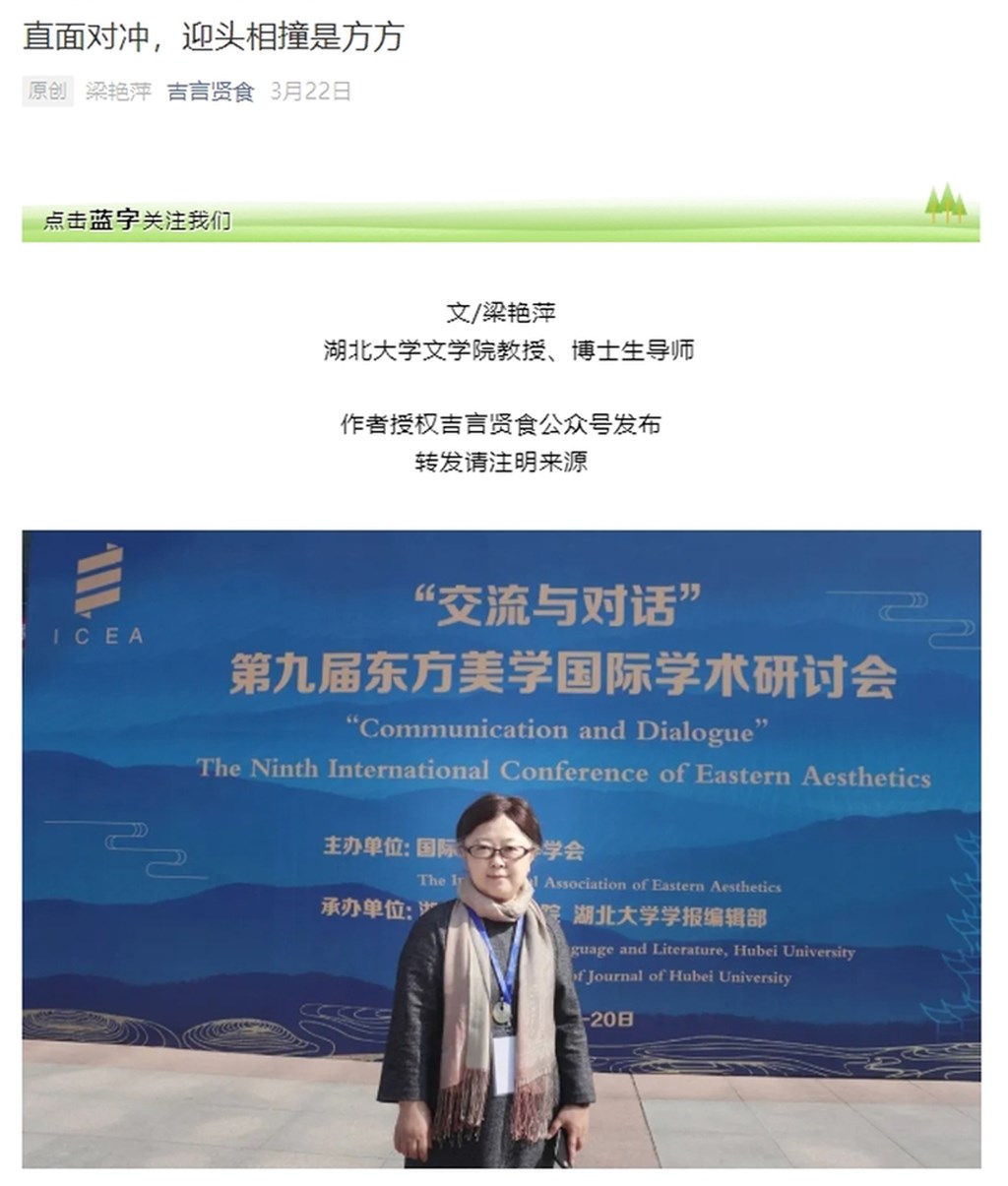 因為發文挺作家方方被舉報,中國湖北大學教授梁艷萍(圖)20日遭到開除中國共產黨黨籍,並被校方停止教學工作。(圖取自微信公眾平台網頁mp.weixin.qq.com)