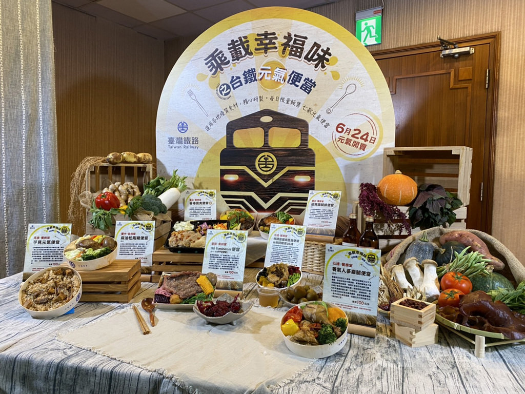 台鐵局22日舉行記者會宣布自6月24日至7月31日止,期間限定推出7款元氣便當,採用在地食材,兼具健康與美味,包含台北的紹興雞腿排及香椿蔬食便當、台中的麻油松阪豬便當、高雄的芋見元氣便當、台東的紅藜平安便當、花蓮的梅雞田園南瓜飯便當、七堵的養氣人參雞腿便當。中央社記者余曉涵攝 109年6月22日
