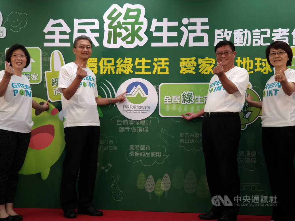 行政院環境保護署22日舉辦「超前部署下一個10年!愛家愛地球 全民綠生活即刻行動」記者會,環保署長張子敬(右2)表示,7月首推綠色餐廳來店禮,最高每人可獲得1萬5000點綠點。中央社記者張雄風攝 109年6月22日
