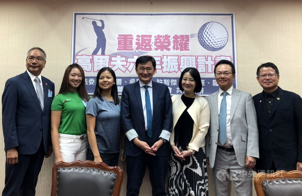 中華民國高爾夫協會22日舉辦「重返榮耀-高爾夫6年振興計畫」公聽會,旅美高球女將徐薇淩(左3)出席,為高球選手發聲。中央社記者黃巧雯攝 109年6月22日