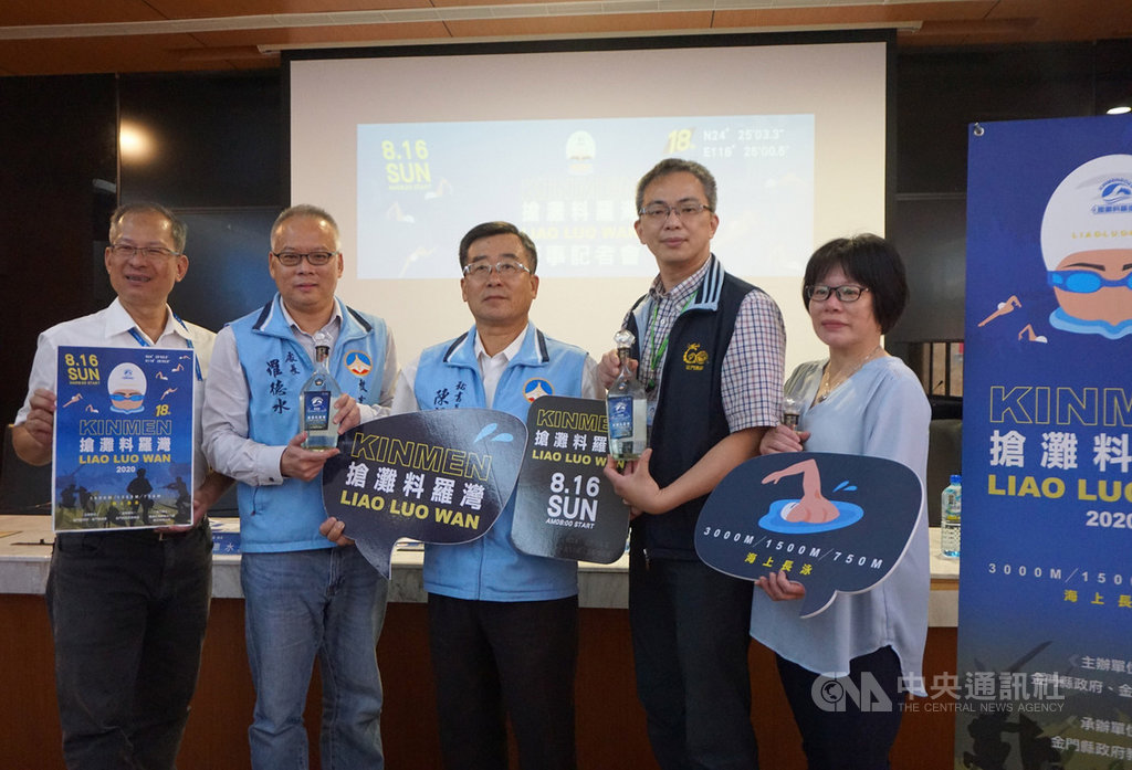 「2020金門海上長泳活動–搶灘料羅灣」8月16日將登場,金門縣政府秘書長陳朝金(中)表示,除了以往的菁英組3000公尺,今年新增泳士組1500公尺和小泳士組750公尺短距離組別。中央社記者黃慧敏攝 109年6月22日