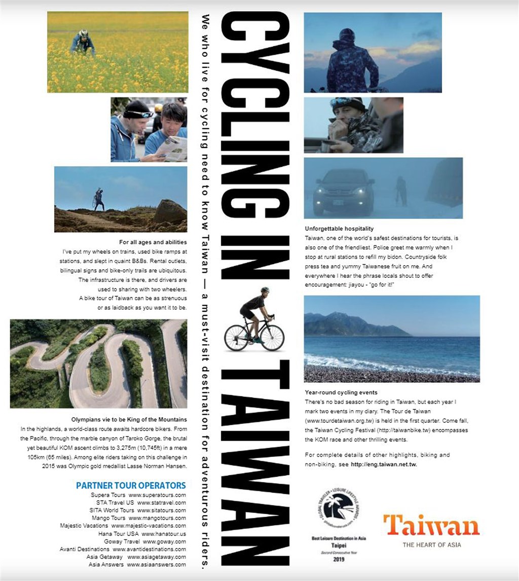「環旅世界」(Global Traveler)6月號專刊公布年度「休閒生活風格獎」,台灣名列「全球最佳冒險旅遊目的地」第二名;台北連3年蟬聯「亞洲最佳休閒旅遊目的地」榜首。(觀光局提供)