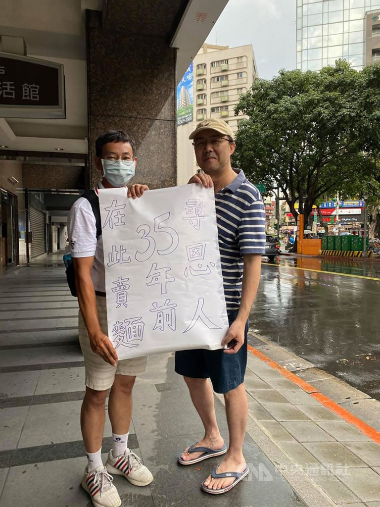 屏東市建國國小校長施世治(左)盼尋找35年前他在台北補習時,常默默為他多加餛飩的麵攤老闆娘以表謝意,端午連假特別拿著大字報北上,走訪周邊店家尋找這名「餛飩麵媽媽」,獲店家稱讚相當有心。(施世治提供)中央社記者郭芷瑄傳真 109年6月27日